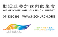 112 - Website - Hamilton - Hamilton Mandarin Church 403760